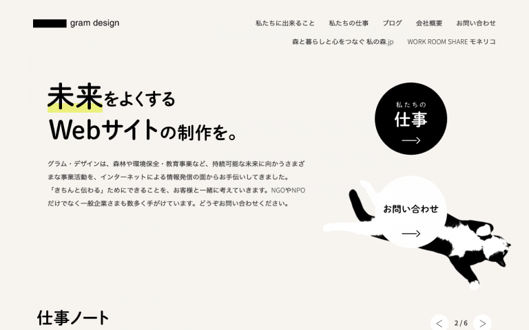 有限会社グラム・デザイン