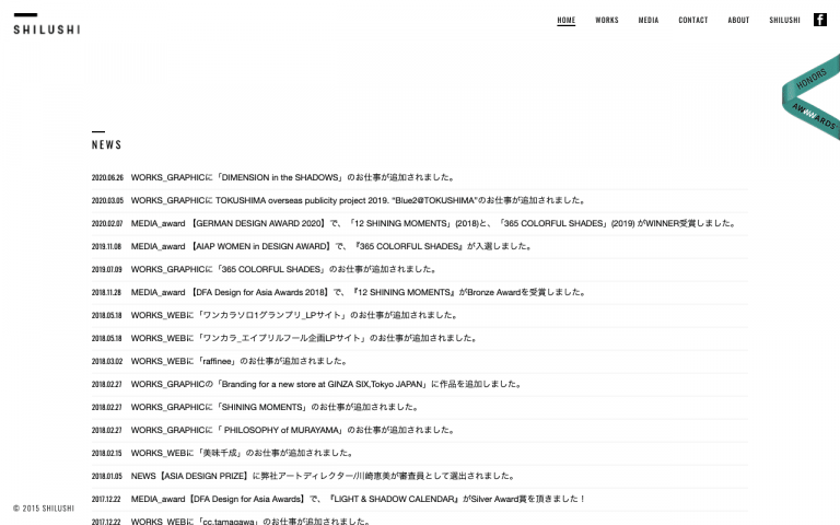 株式会社 しるし