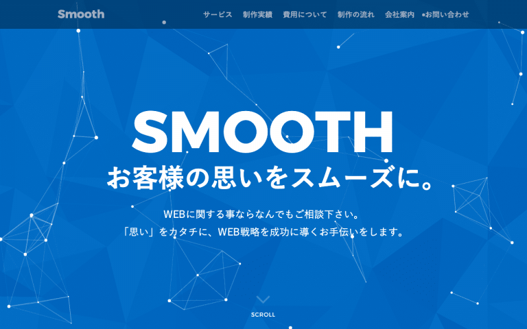 株式会社スムーズ