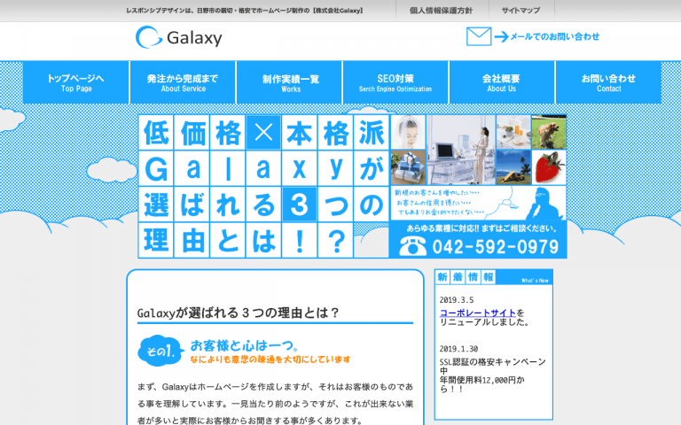 株式会社Ｇａｌａｘｙ
