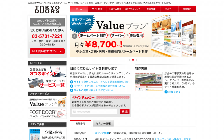 株式会社東京ドアーズ