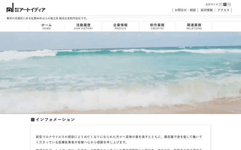 株式会社アートイディア