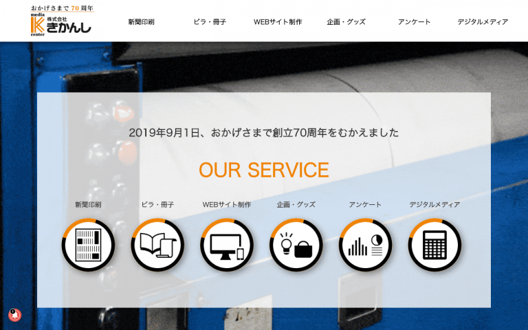 株式会社きかんし