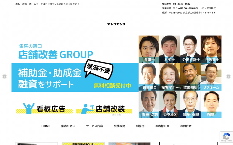 株式会社アドコモンズ