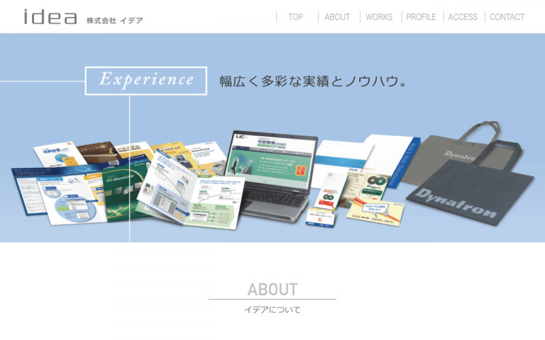 株式会社イデア