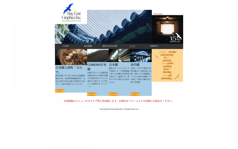株式会社ベイ・イースト・グラフィックス