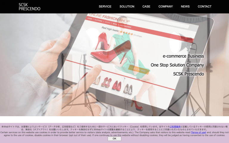 SCSKプレッシェンド株式会社