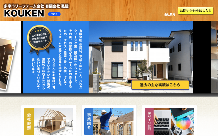有限会社弘建