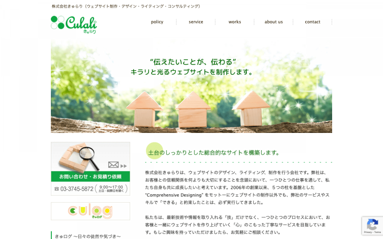 株式会社きゅらり