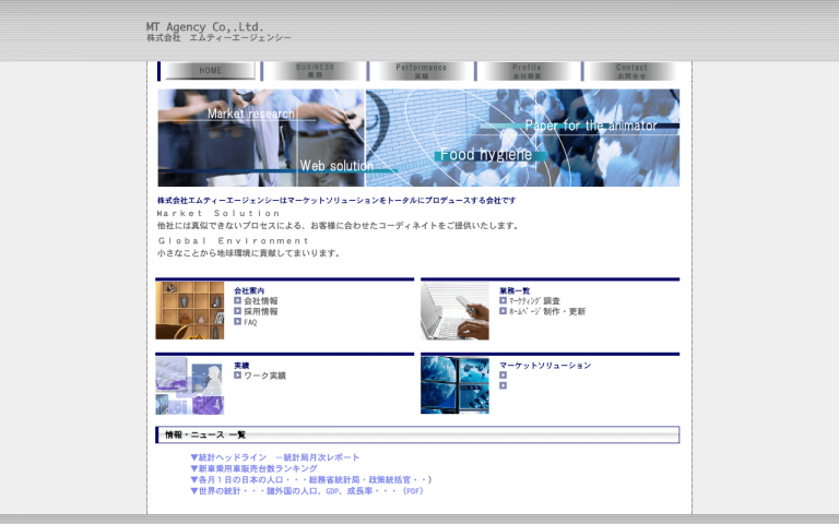 株式会社エムティーエージェンシー