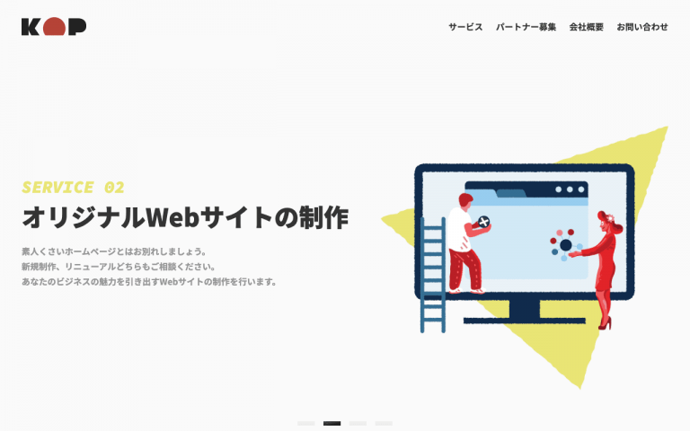 株式会社KOP