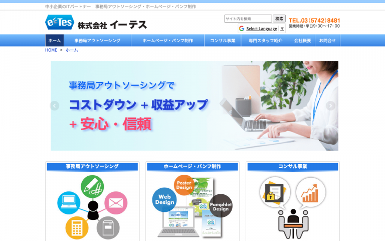 株式会社イーテス