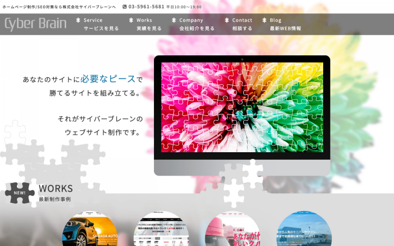 株式会社サイバーブレーン