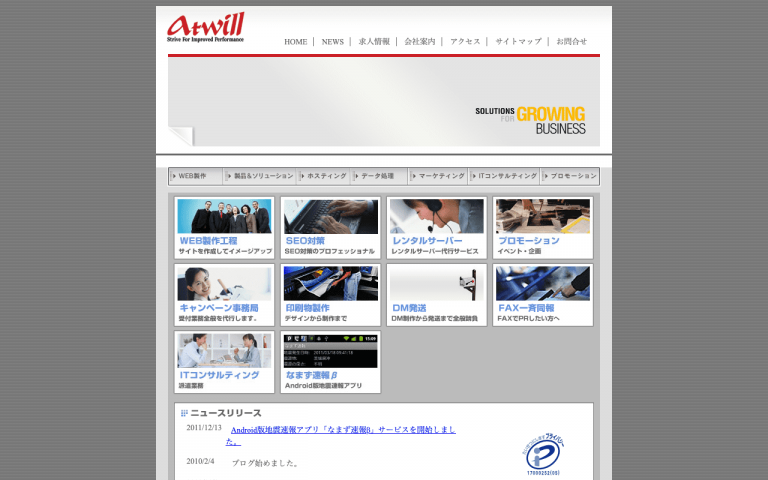 株式会社アットウィル
