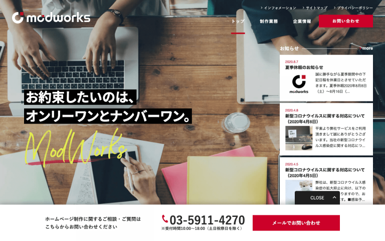 モッドワークス株式会社