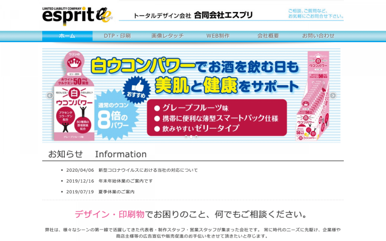 合同会社エスプリ