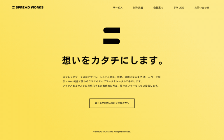 有限会社スプレッドワークス