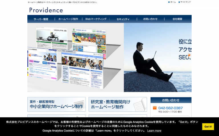 株式会社プロビデンス