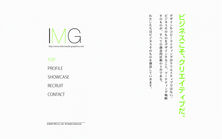 ＩＭＧ株式会社
