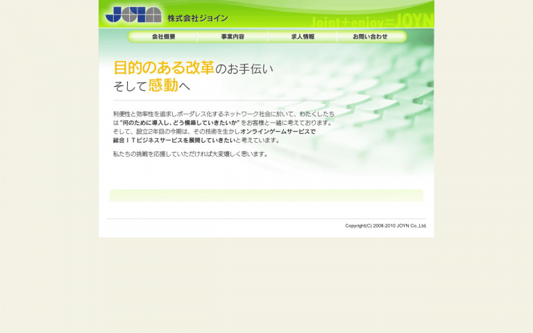 株式会社ジョイン