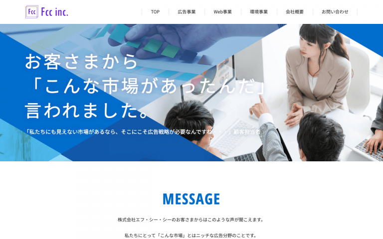 株式会社エフ・シー・シー