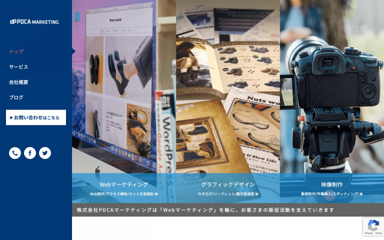 株式会社PDCAマーケティング