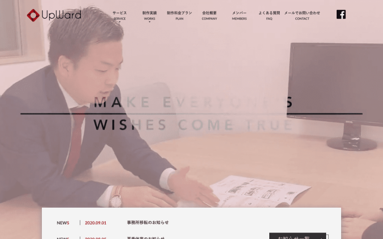 株式会社アップワード