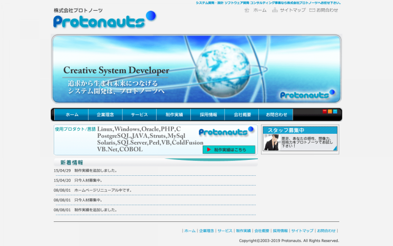 株式会社プロトノーツ