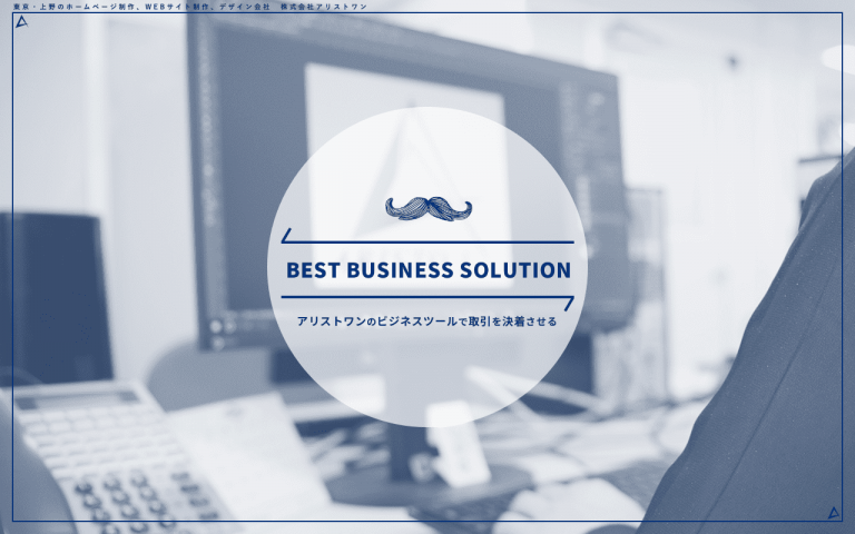 株式会社アリストワン
