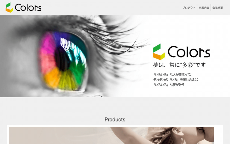 株式会社Colors