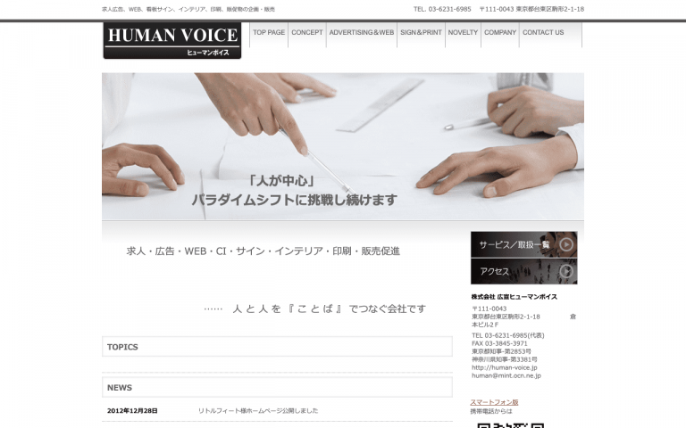 株式会社広宣ヒューマンボイス