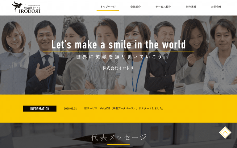 株式会社イロドリ