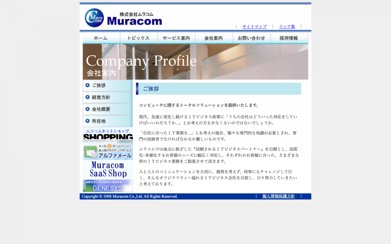 株式会社ムラコム