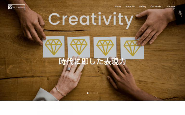 株式会社エス・ケイ・プランニング