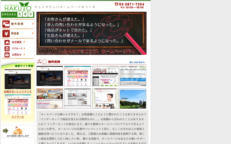 有限会社白洋貿易