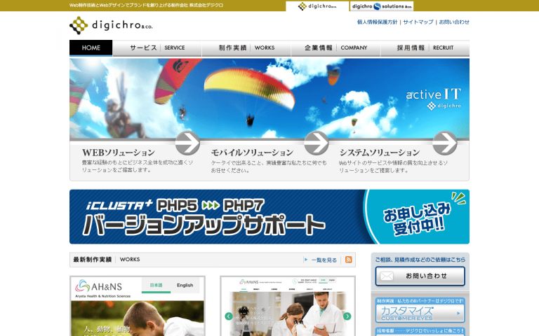 株式会社デジクロ