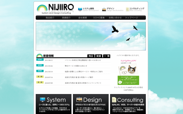 有限会社ニジイロ