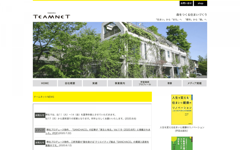 株式会社チームネット