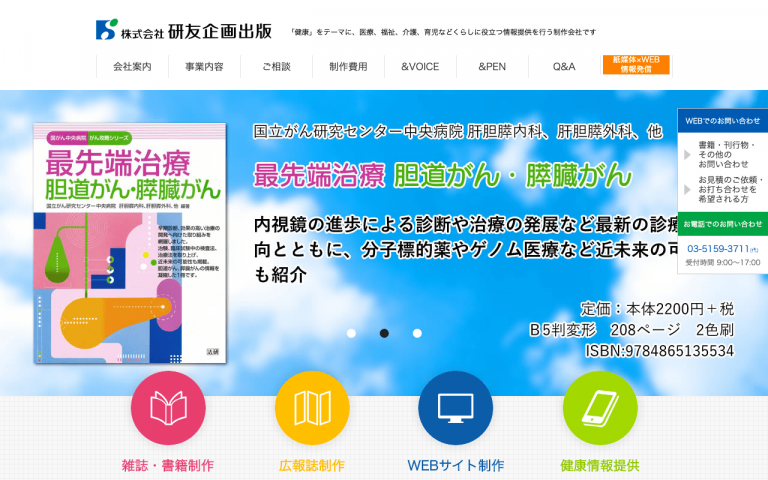 株式会社研友企画出版
