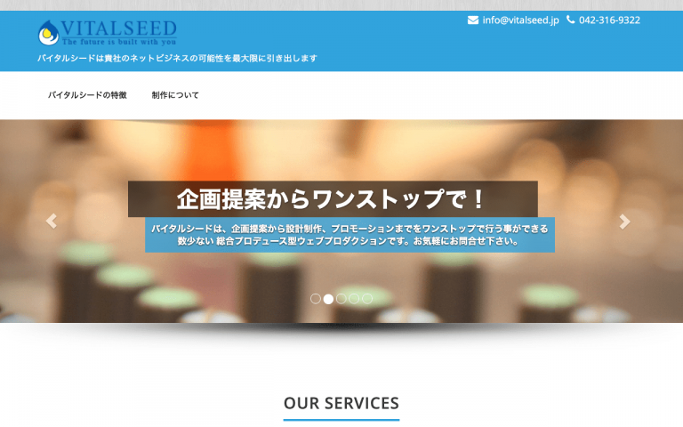 株式会社バイタルシード