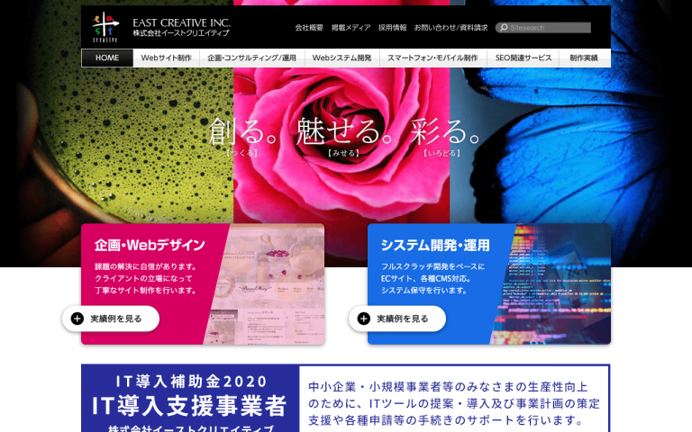 株式会社イーストクリエイティブ