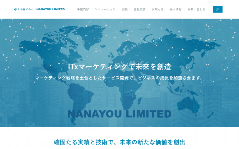 七洋株式会社