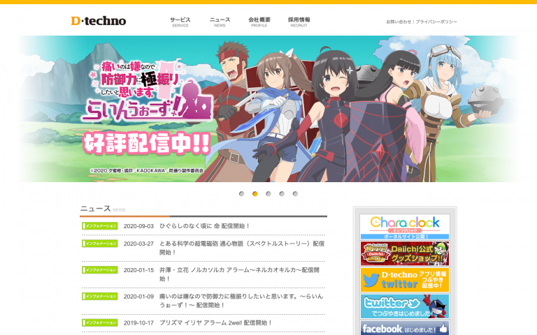 株式会社ディ・テクノ