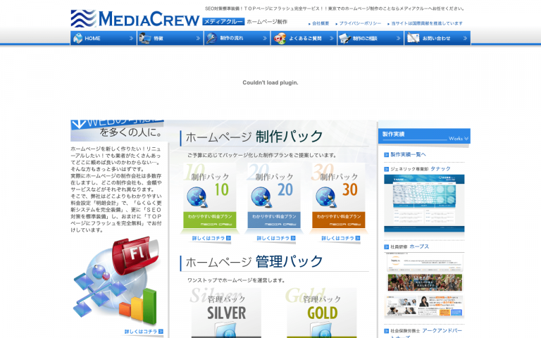 株式会社メディアクルー