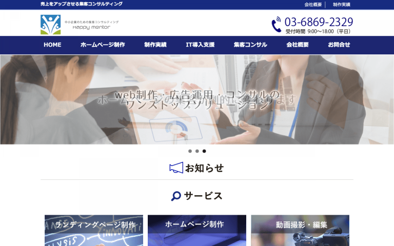 株式会社ハッピー・メンター