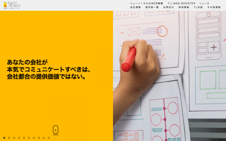 株式会社東京リテラシー