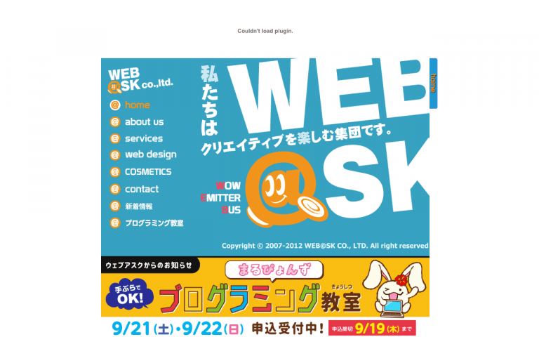 株式会社ウェブアスク