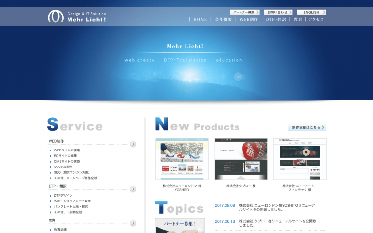 株式会社メアリヒト