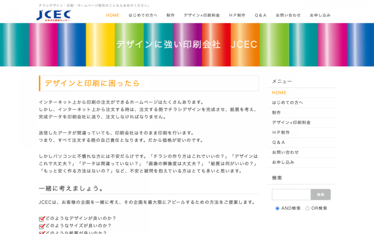 有限会社日本文化教育センター