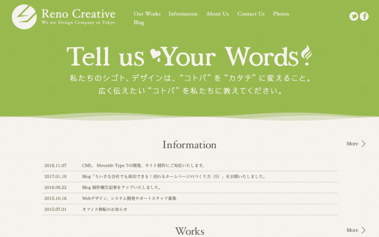 レノ・クリエイティブ株式会社